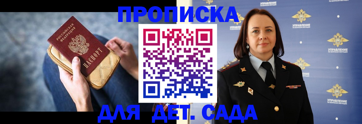 временная регистрация купить в Улан-Удэ