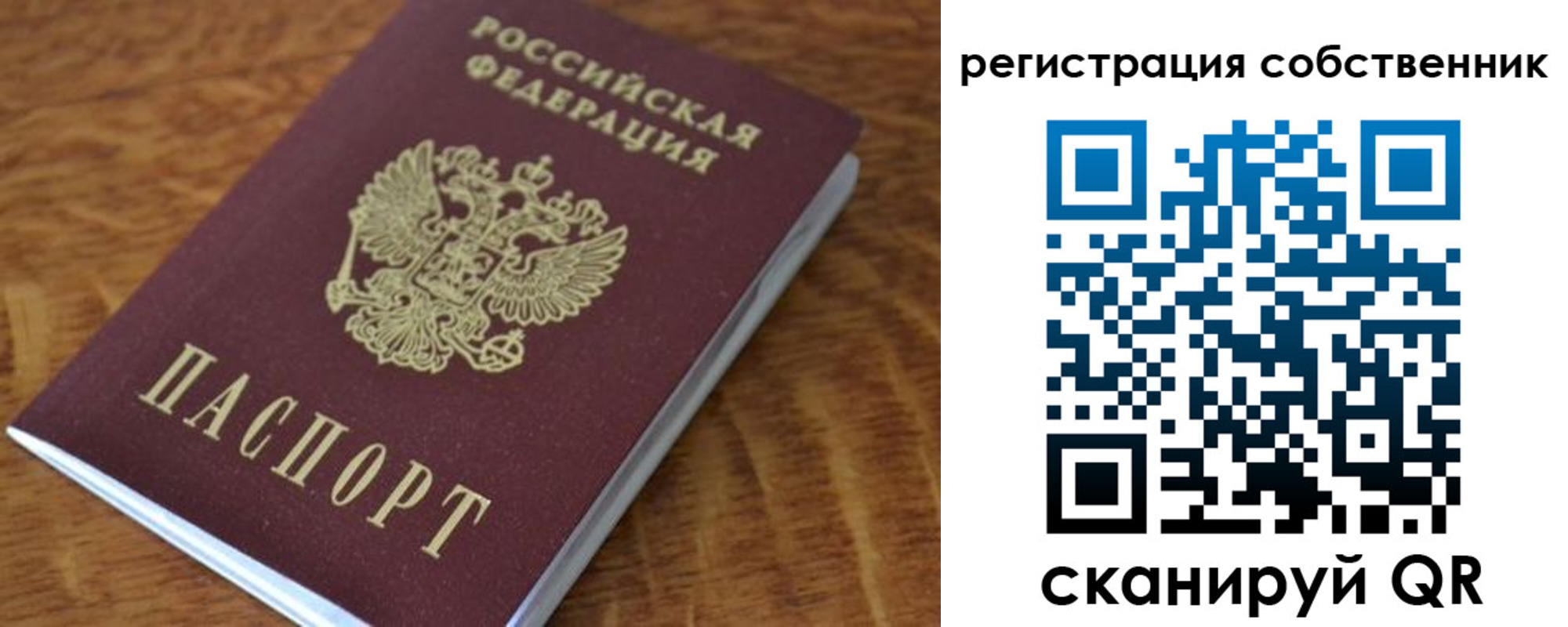 временная регистрация законно в Улан-Удэ