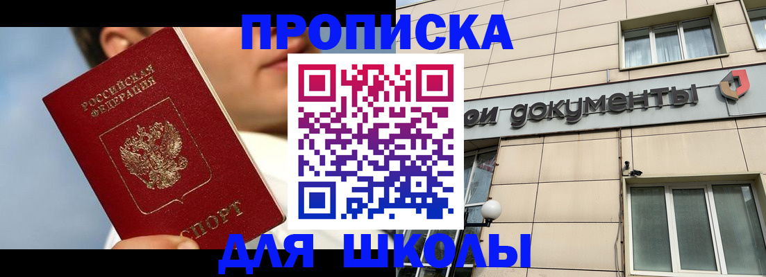 прописка от собственника в Улан-Удэ