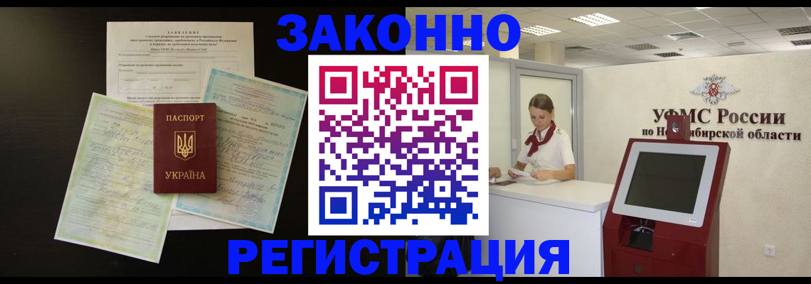 регистрация для школы в Улан-Удэ