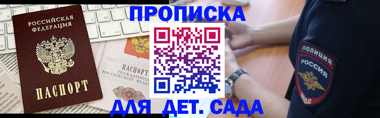 регистрация для школы в Улан-Удэ